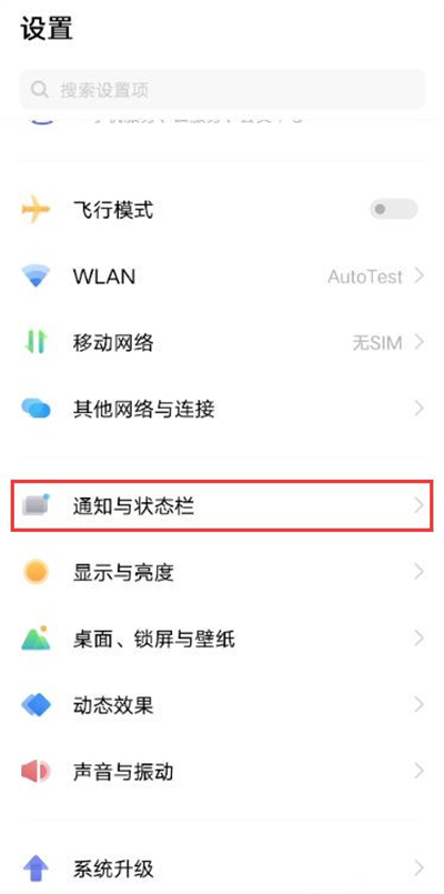 vivoy53s怎么显示网速