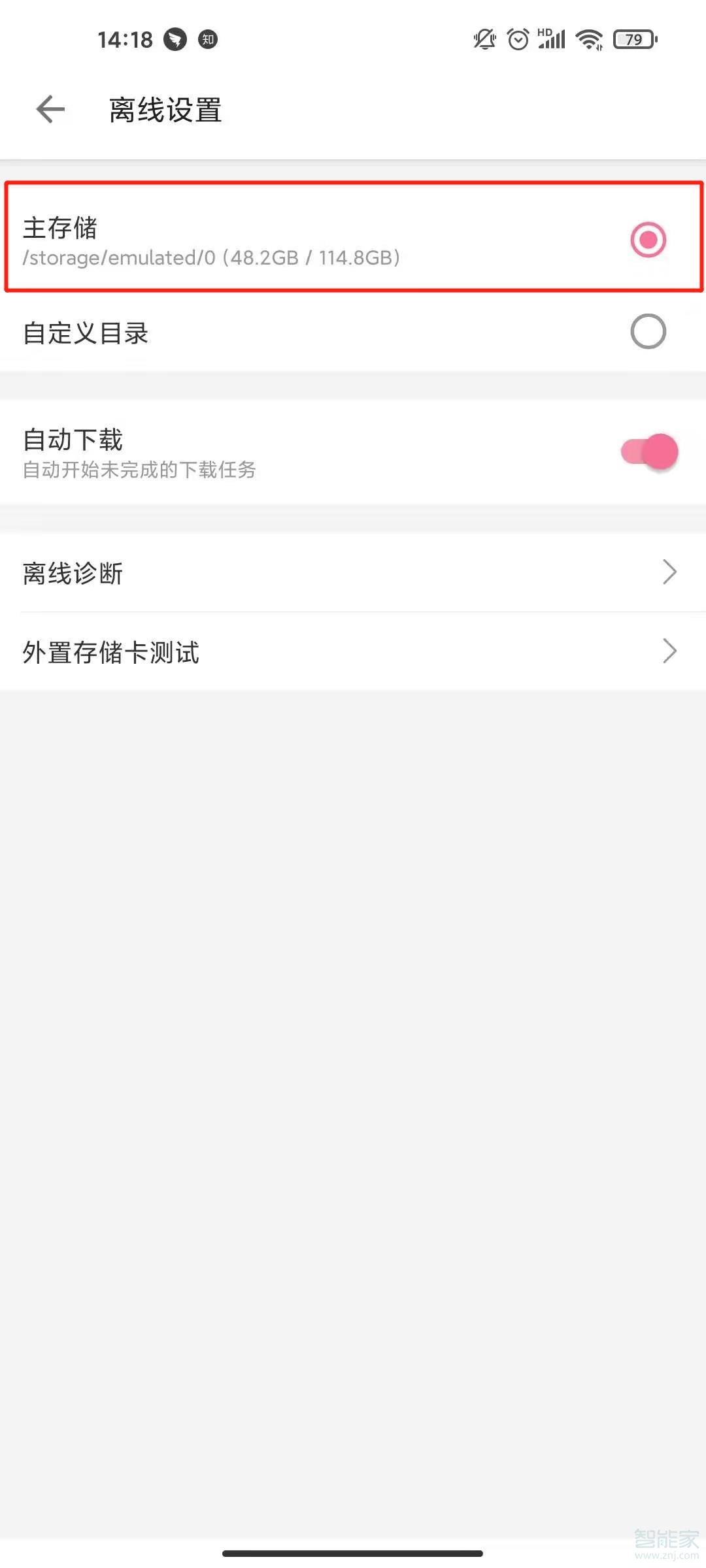 哔哩哔哩下载的视频在手机哪个文件夹