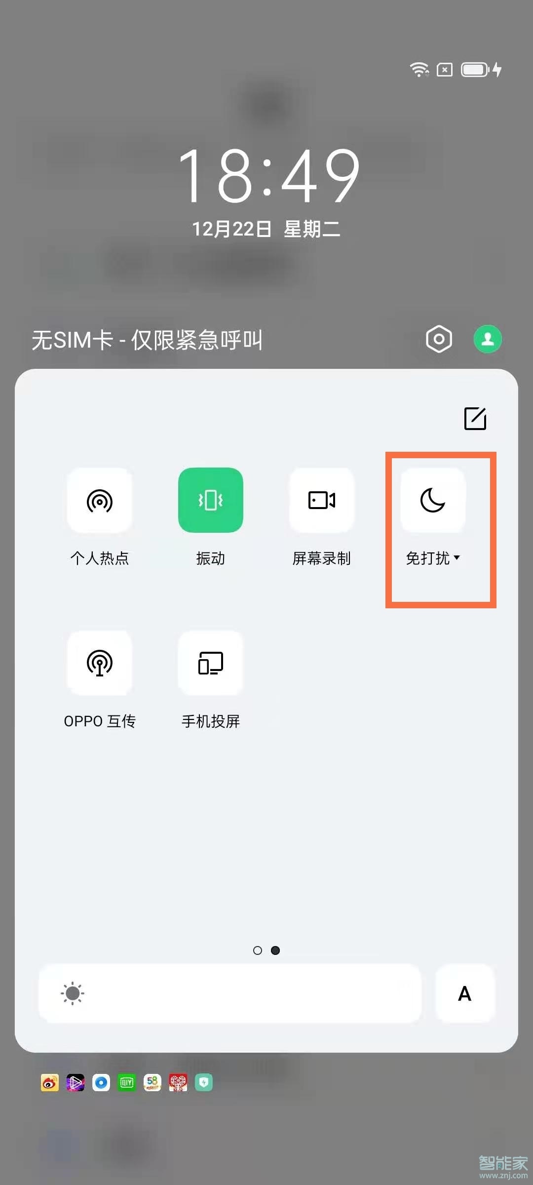 opporeno5怎么设置免打扰