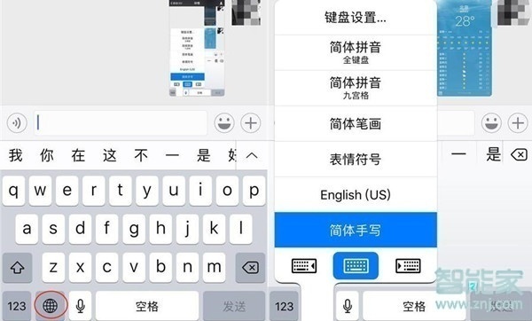 iphone11怎么设置手写输入法