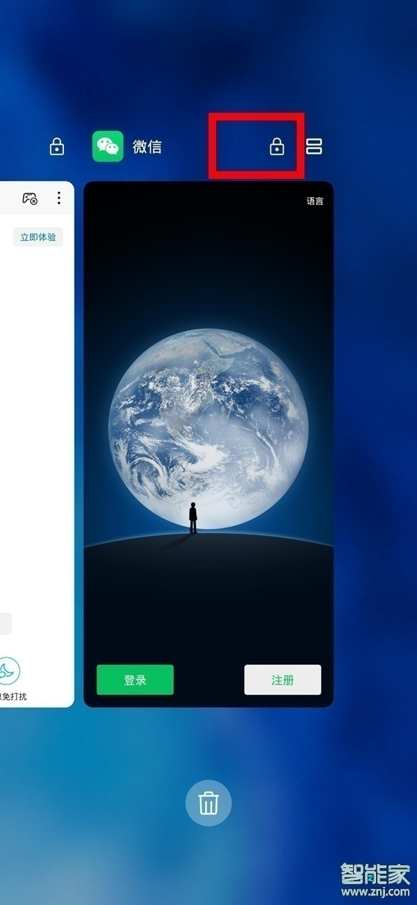 华为nova6se怎么锁定应用后台