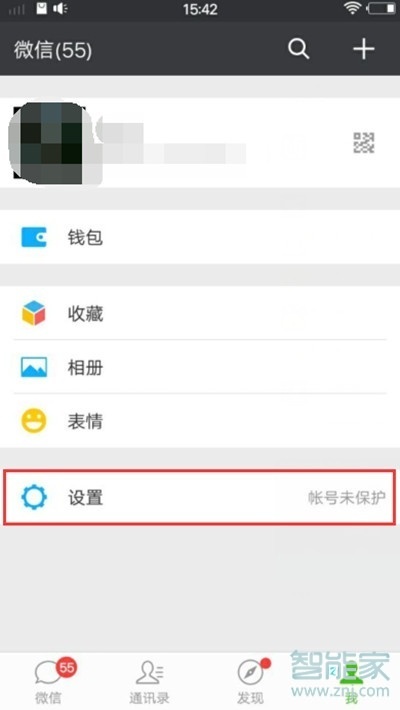 vivoy81s怎么关闭振动通知