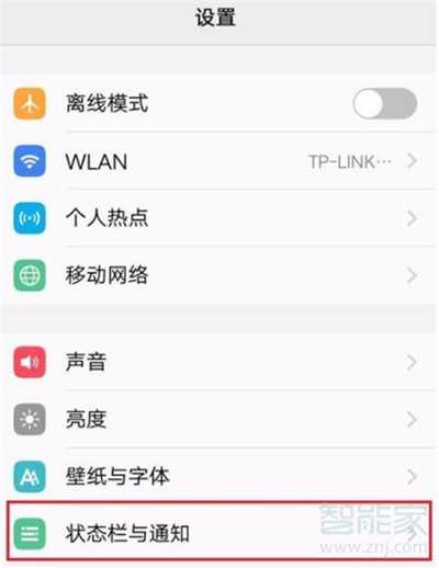 vivoz3x怎么设置电量百分比