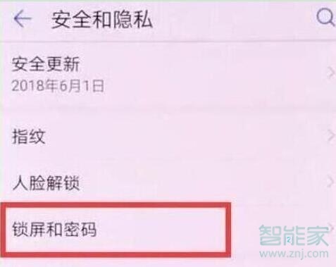 华为nova5pro步数在哪设置