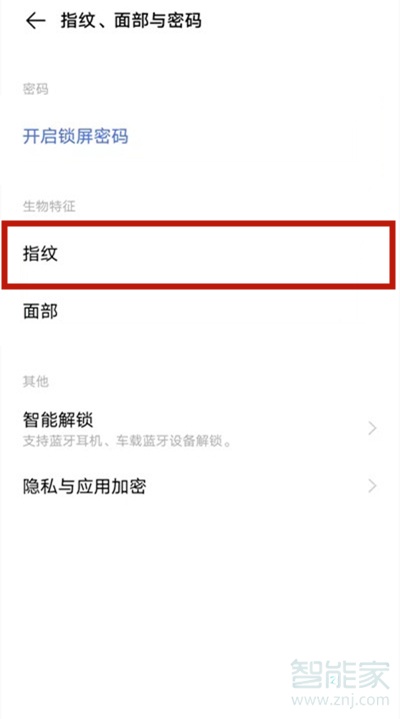 vivos10pro指纹解锁怎么设置