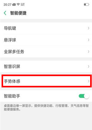 OPPO k5怎么开启防误触模式