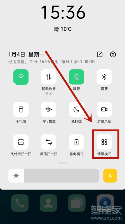 oppo手机情景模式在哪里设置
