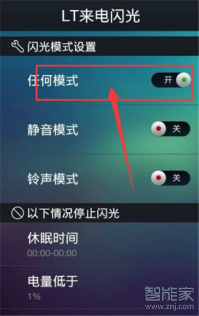 oppo reno怎么设置来电闪光灯