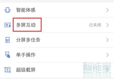 vivoy81怎么多屏互动