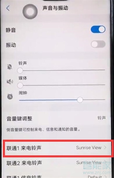 vivoy7s怎么设置来电铃声