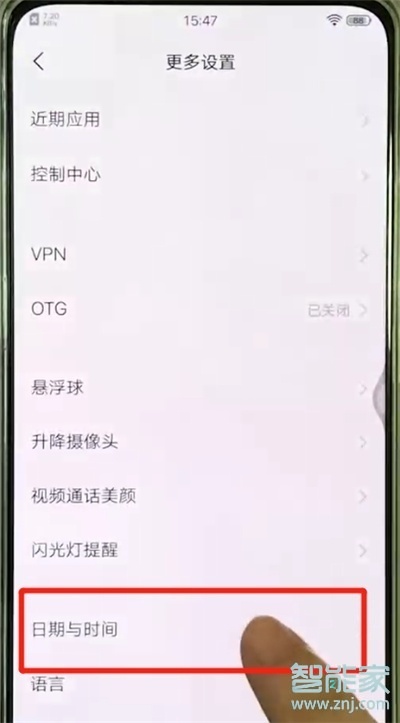 vivoy81怎么调整时间