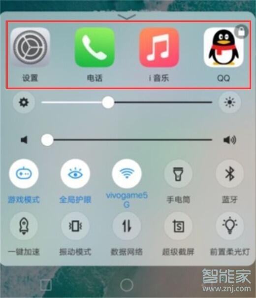 vivo手机如何关闭手机后运行的程序