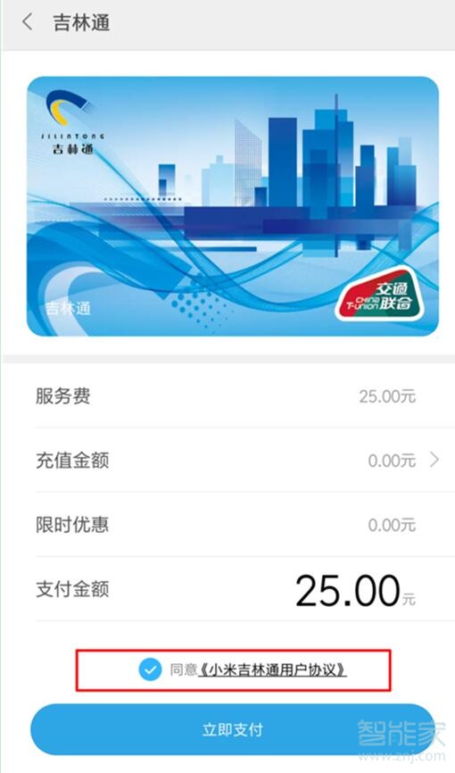 小米9pro公交卡怎么用