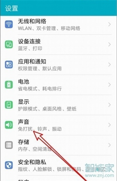 华为mate20pro怎么关闭顶部月亮图标