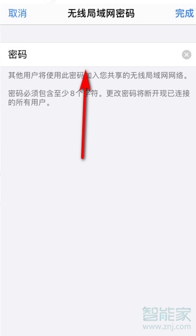 苹果ios14怎么开启热点