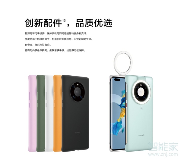 华为mate40pro配色