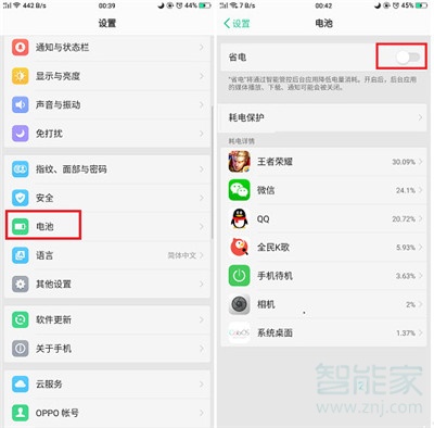 oppor17电池不耐用怎么办吗