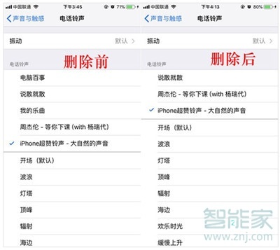 iphone11pro怎么删除手机铃声