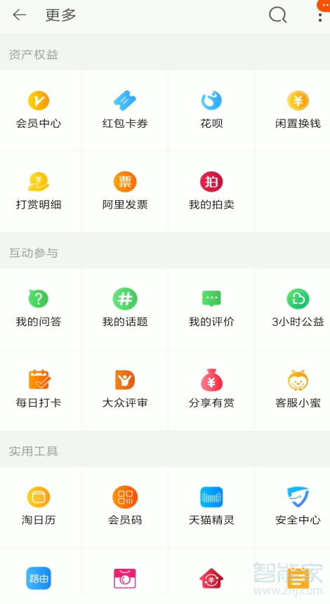 淘宝月卡怎么取消自动续费