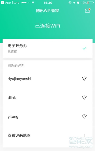 ios怎么查看已连接wifi密码