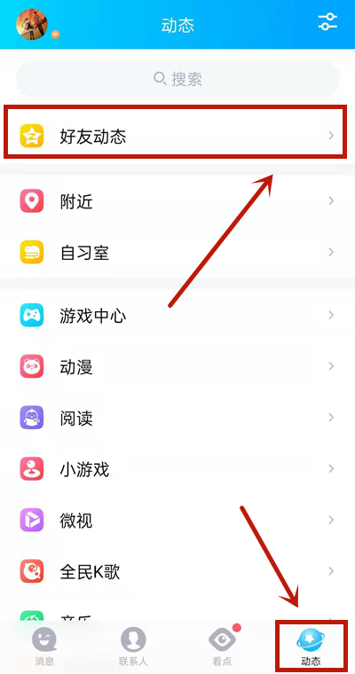 qq空间怎么上传照片