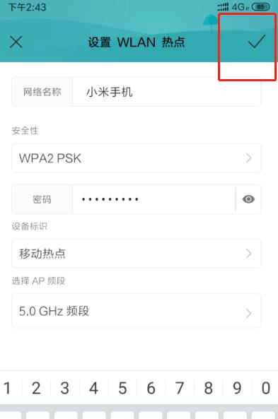 手机热点网速慢