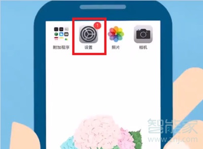 苹果x横线怎么出来
