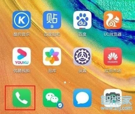 华为mate30pro 5G版怎么设置来电头像