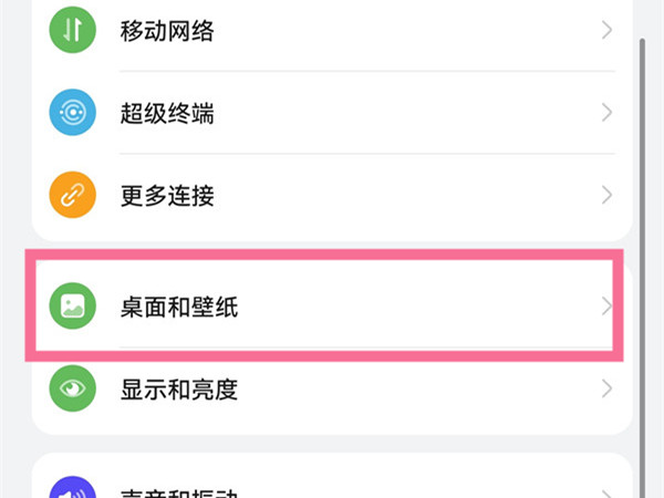 华为手机锁屏壁纸怎么设置自动更换