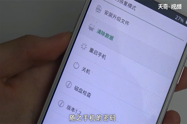 手机密码忘了怎么解锁