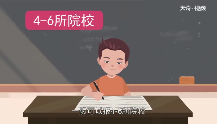 高考报志愿可以选几个学校 	六个平行志愿怎么录取