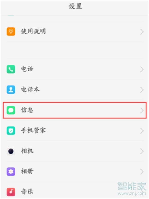 oppok3短信中心怎么设置