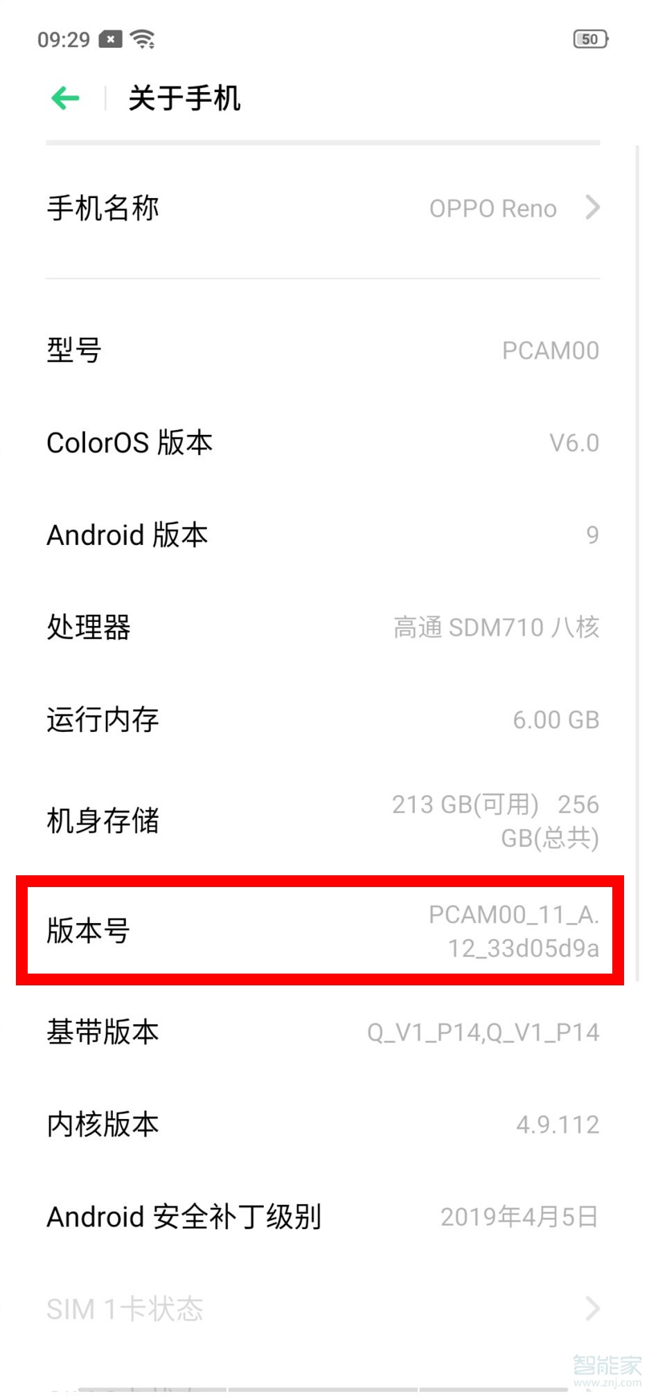 oppo a9玩游戏出现闪屏怎么办