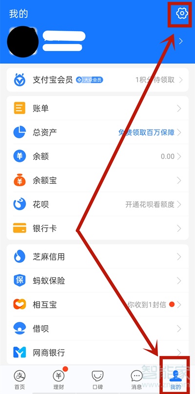 抖音免密支付怎么开通