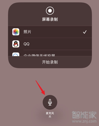 iphone录屏怎么录内置声音