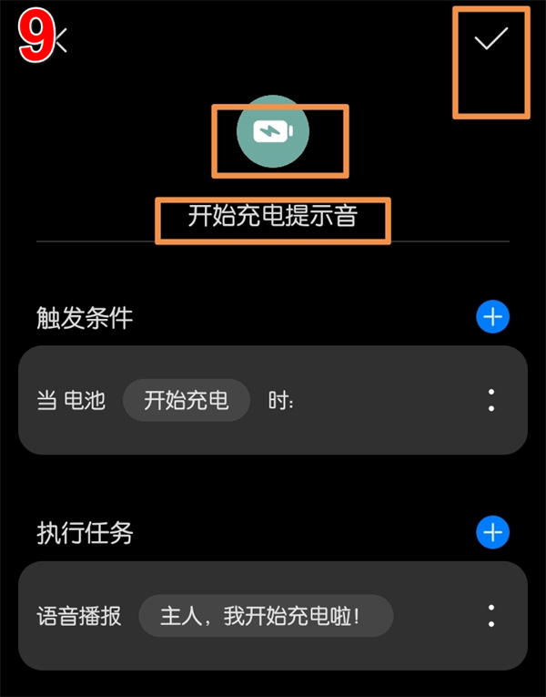 华为自定义充电提示音
