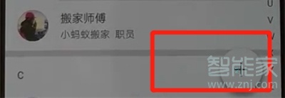 华为nova5怎么添加联系人