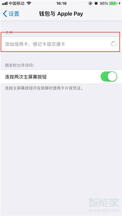 applepay怎么刷地铁