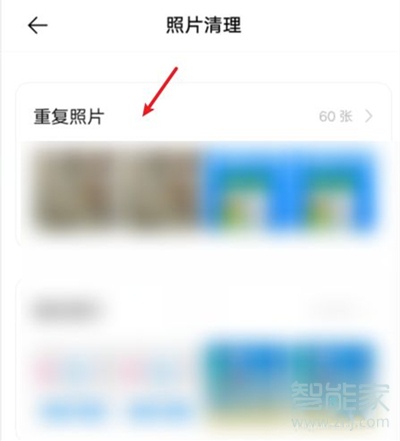 vivos9相册怎么清理重复照片