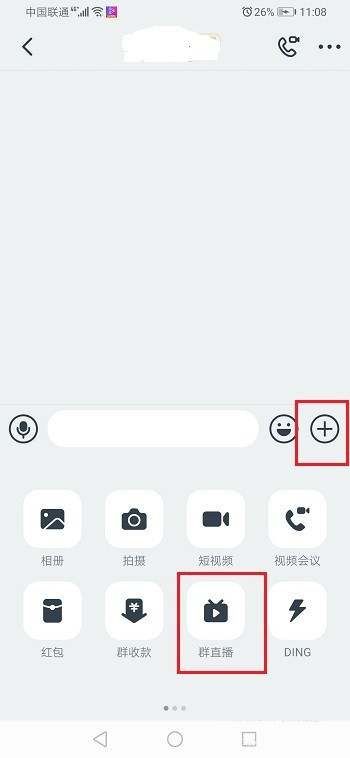 钉钉怎么保存直播回放