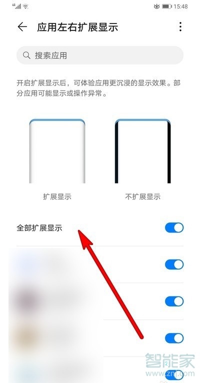 mate30pro关闭瀑布屏