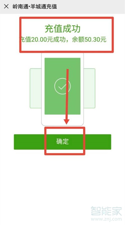 华为nova8怎么充公交卡