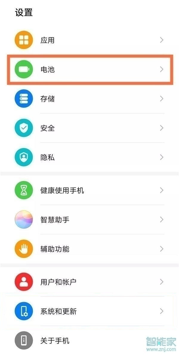 华为mate40pro怎么显示电量百分比