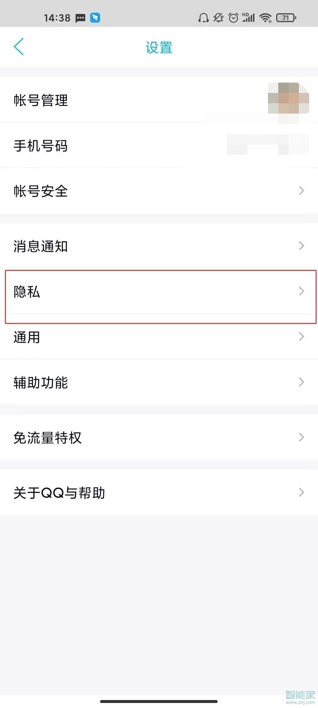 qq的黑名单在哪里设置取消