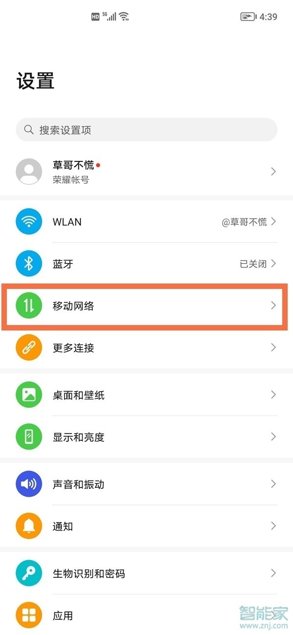 荣耀v40怎么设置双卡5G