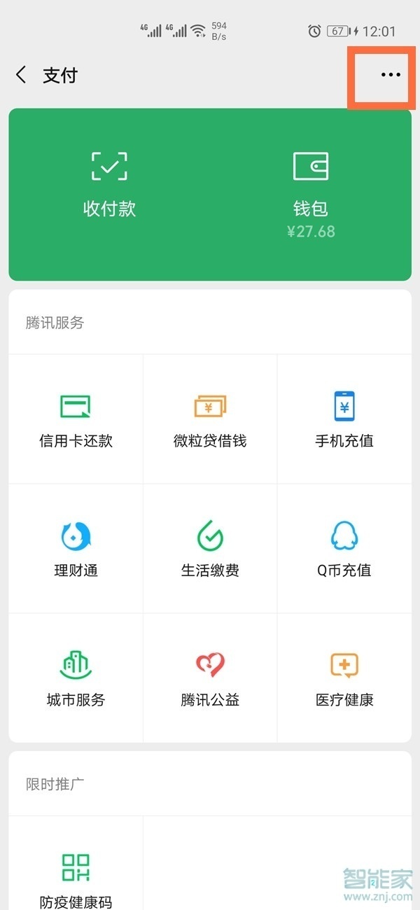 华为mate40pro支持面容支付吗