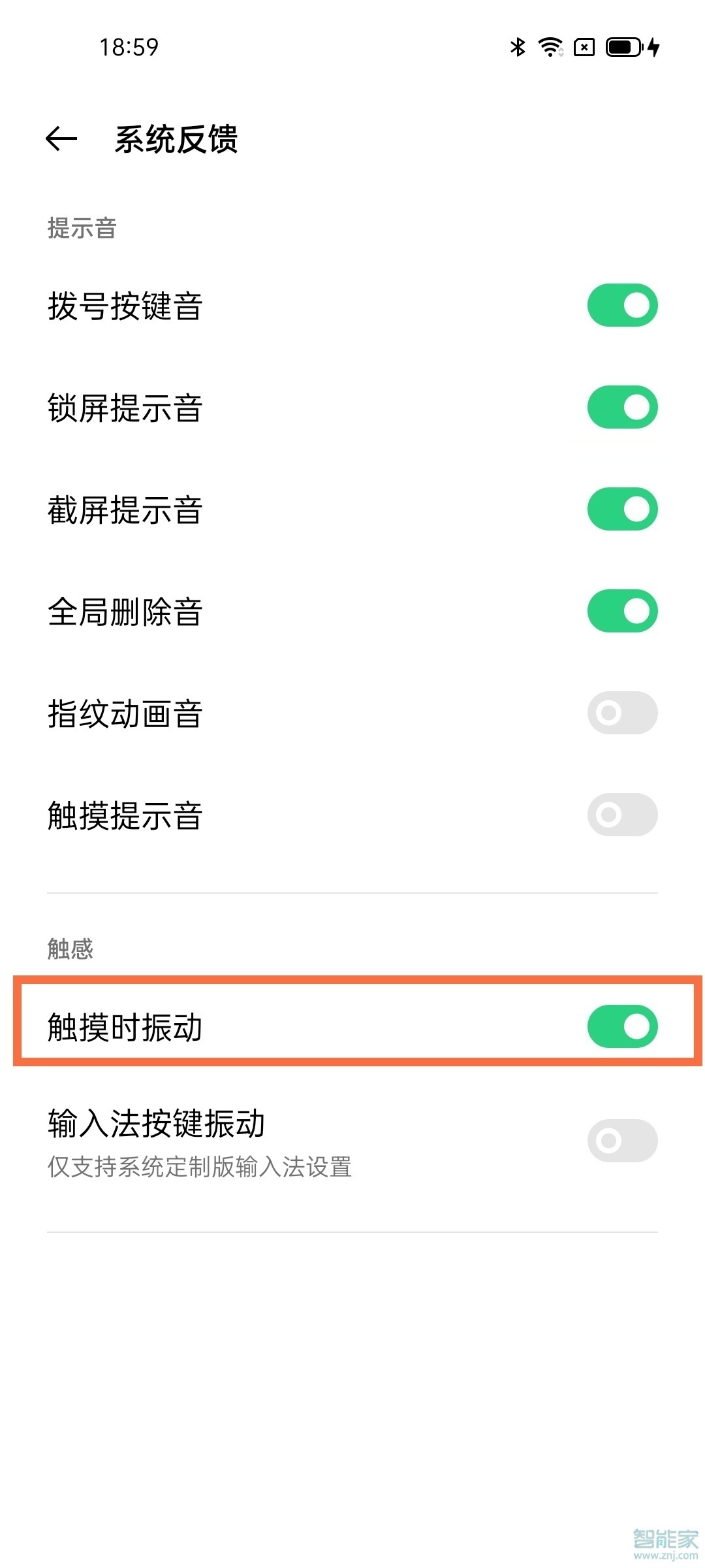 opporeno5pro怎么关闭触摸震动