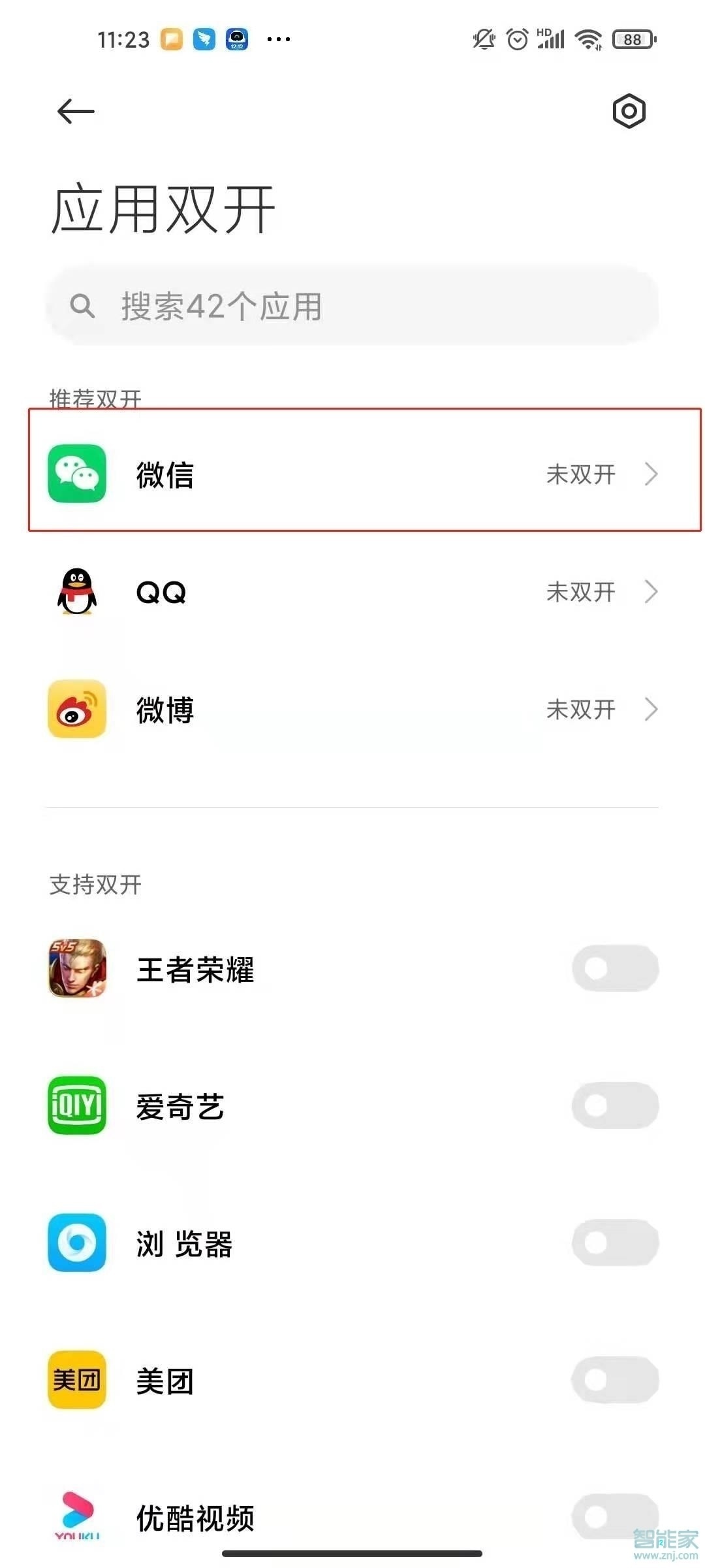 红米k30s怎么微信分身