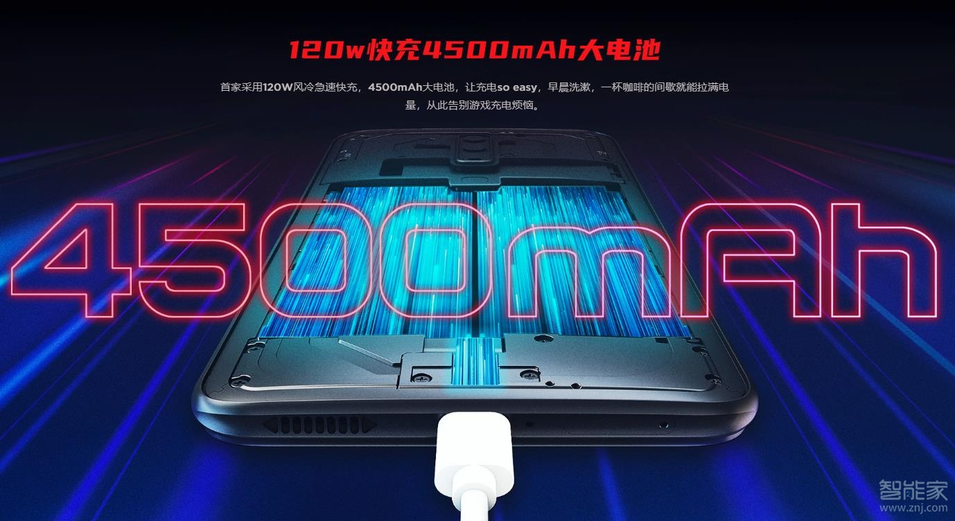 红魔6pro氘锋透明版电池容量是多少