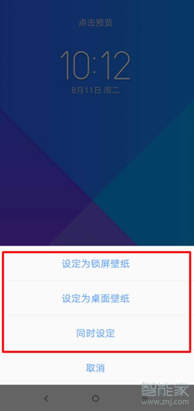 联想k5pro怎么设置动态壁纸